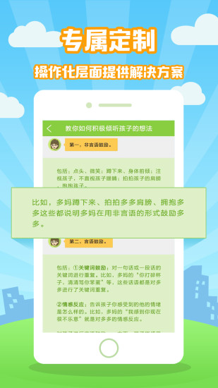 爱哈博幼小衔接软件截图2