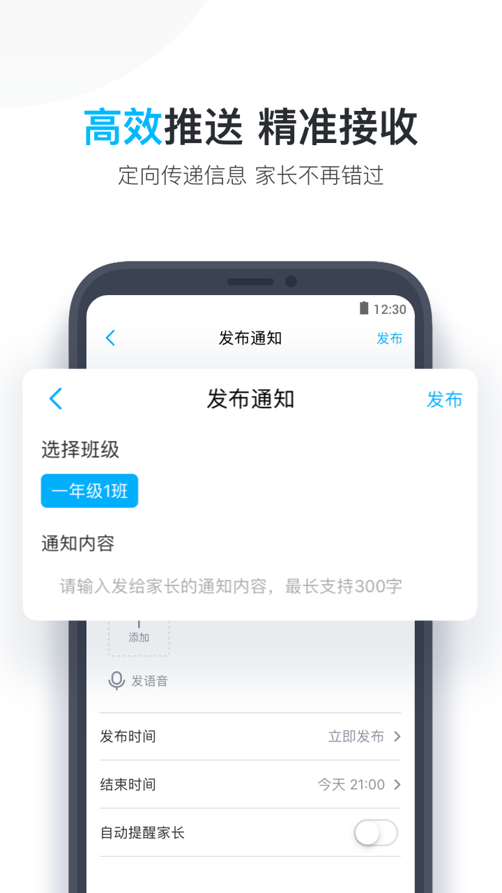 小盒老师软件截图1