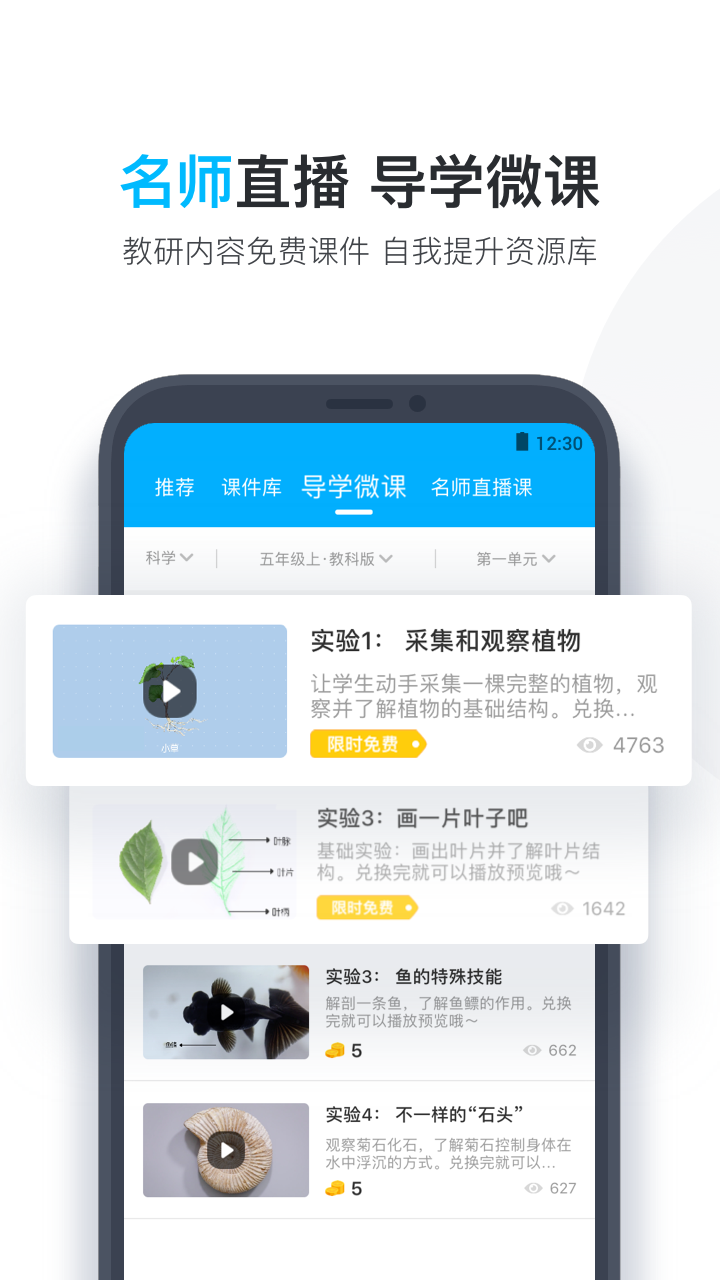 小盒老师软件截图2