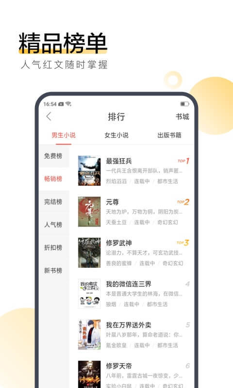 搜狗阅读软件截图3