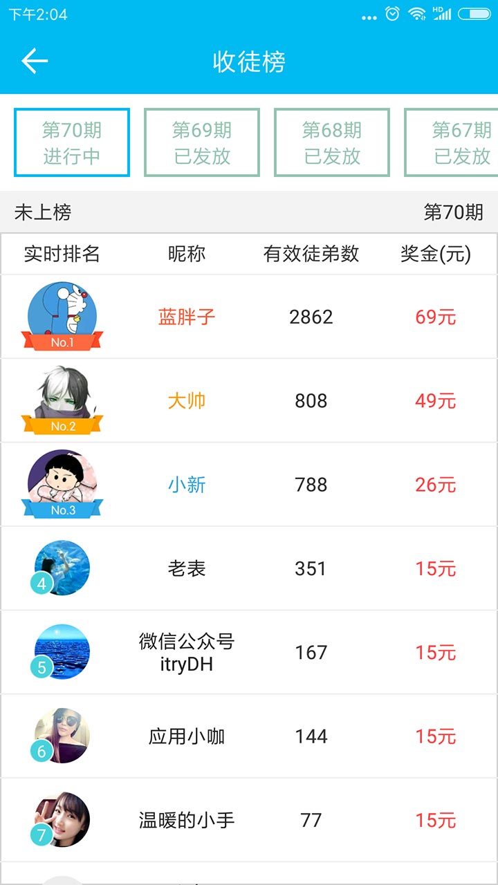 手游赚软件截图4