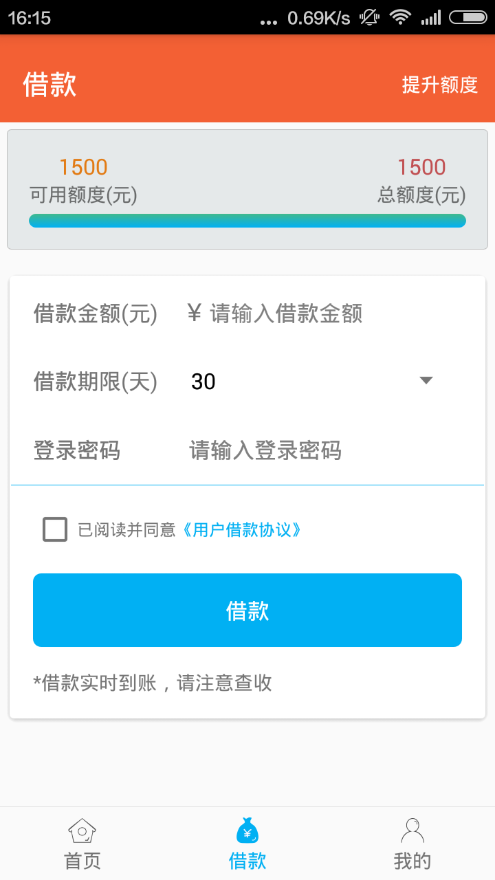 小意思软件截图1