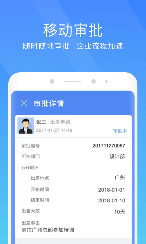 多益云软件截图4