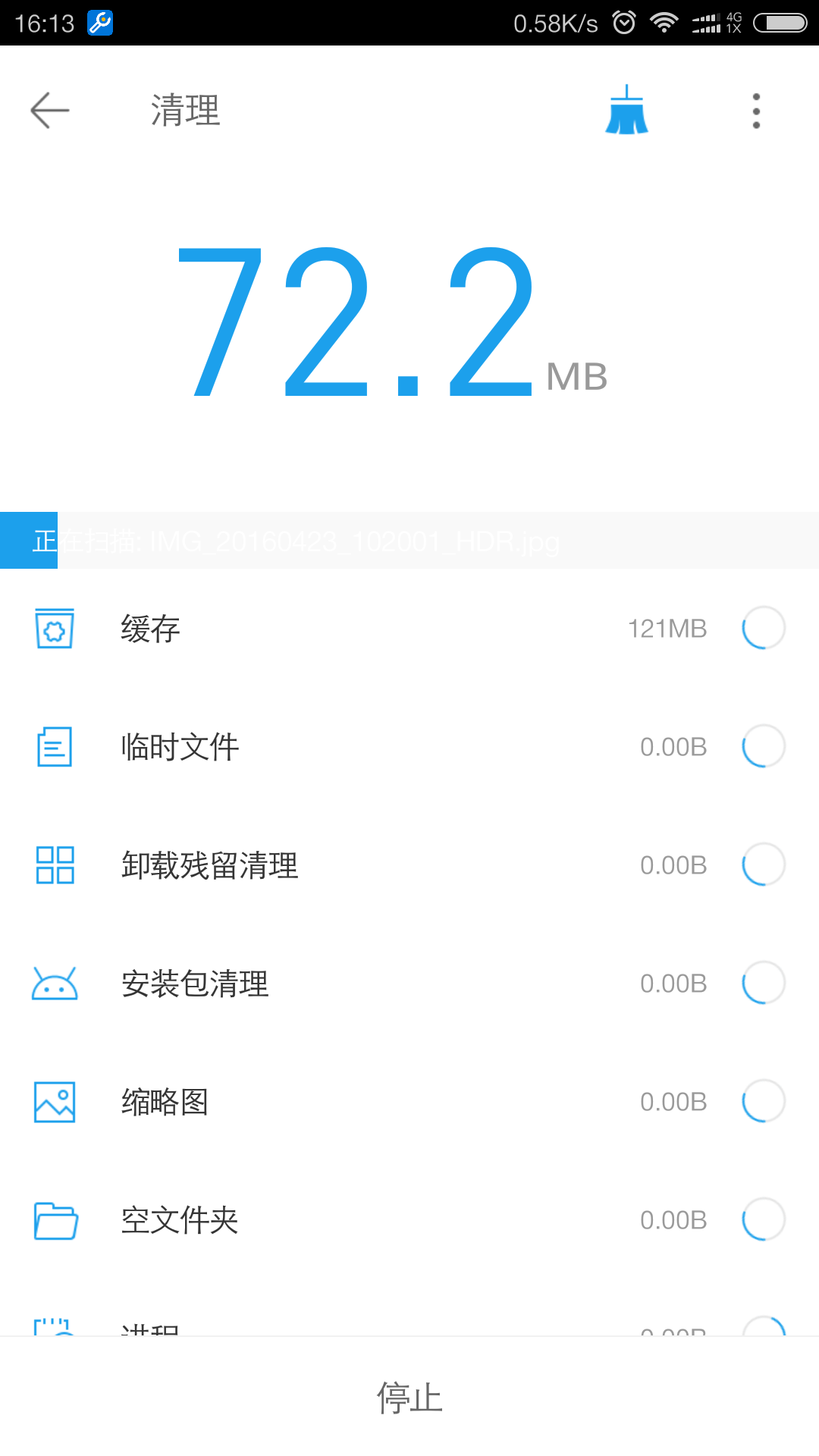 全能工具箱软件截图3