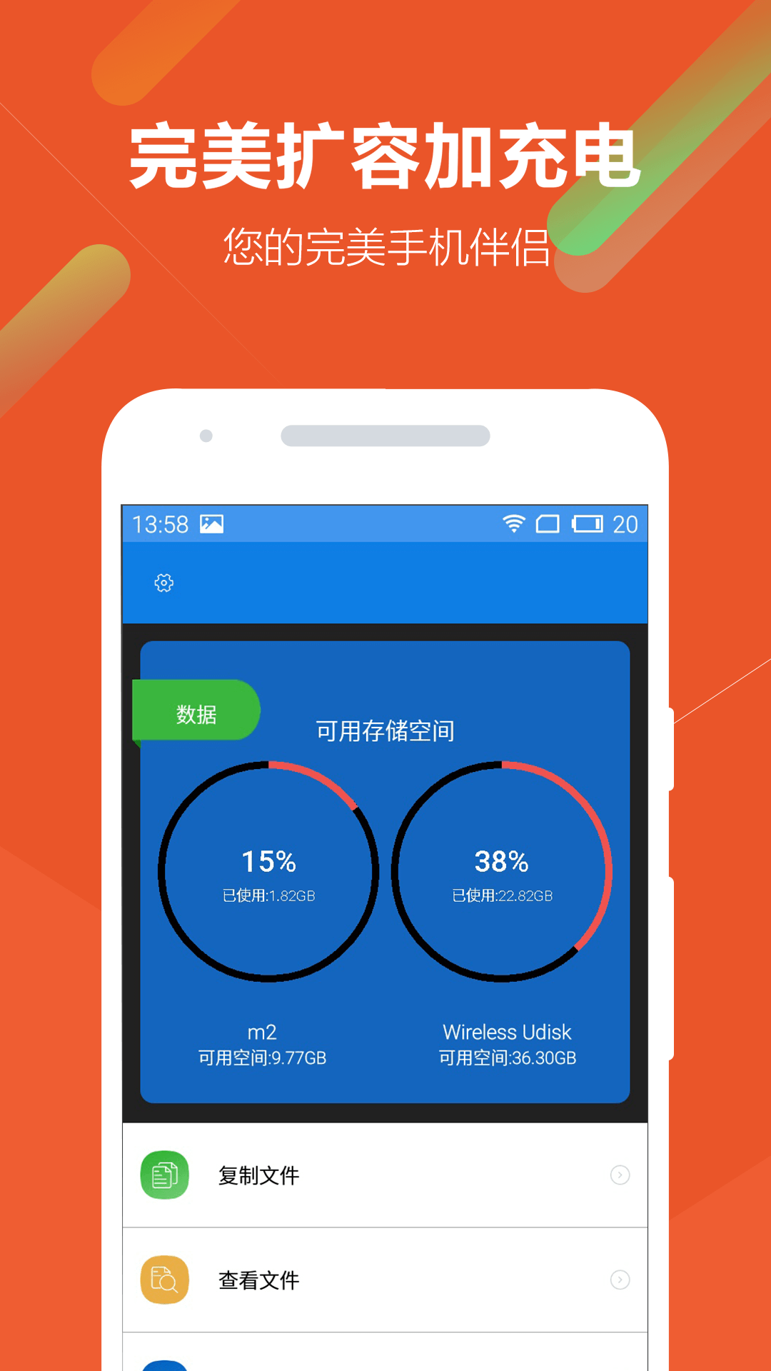 乐听U盘软件截图2