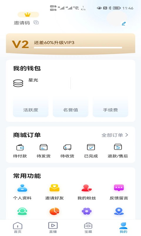 点金树软件截图3