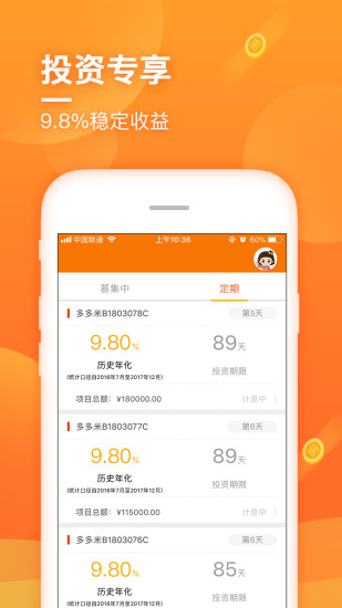 金米袋理财软件截图3