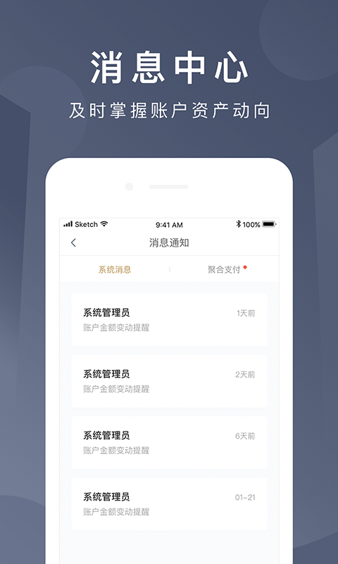 京东钱包软件截图4