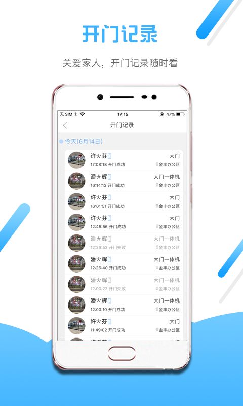 小兔开门软件截图3