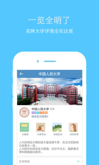 大学专业软件截图3