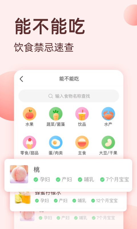 柚宝宝软件截图0