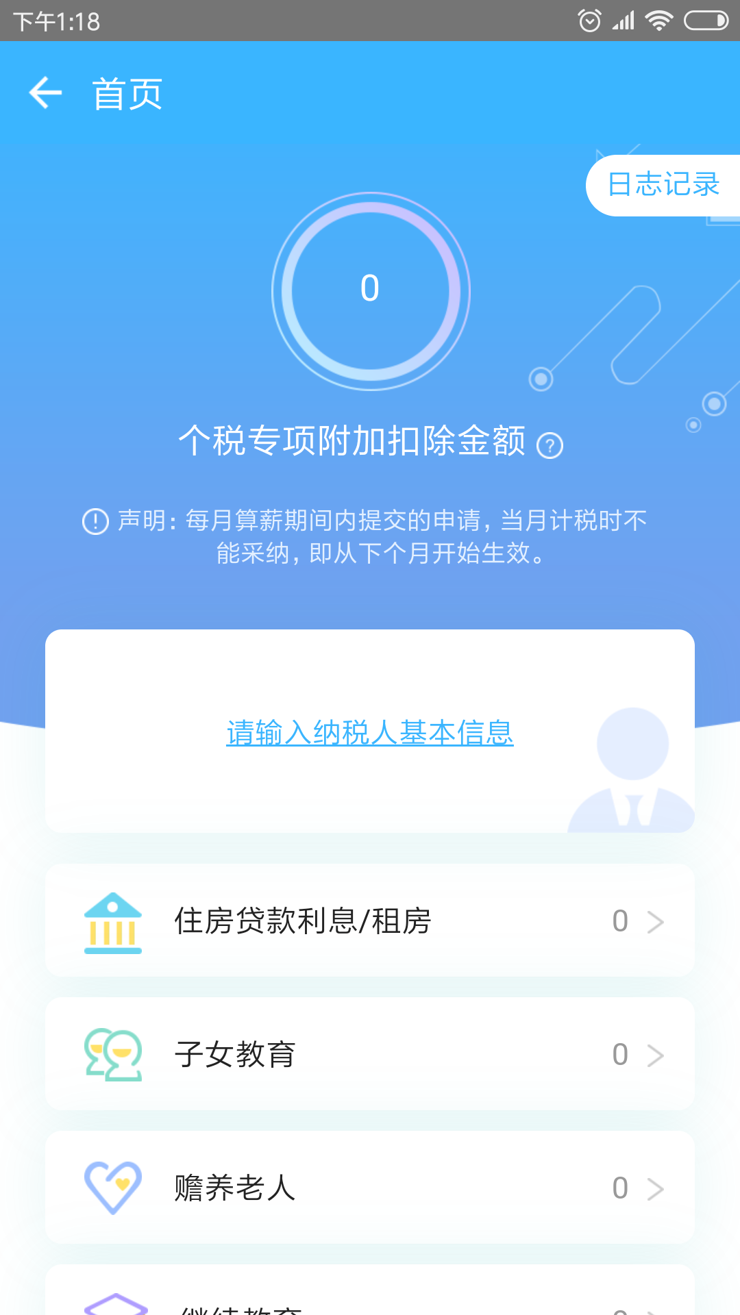 万客软件截图4