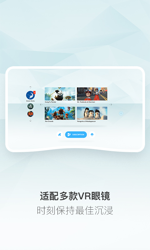 优酷 VR软件截图1