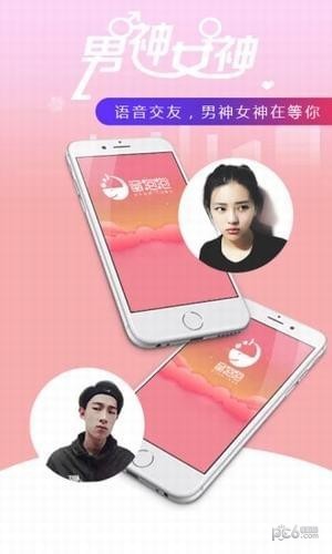 音泡泡软件截图2