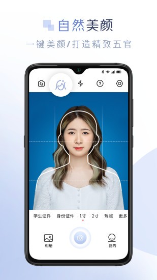 懒人证件照软件截图3
