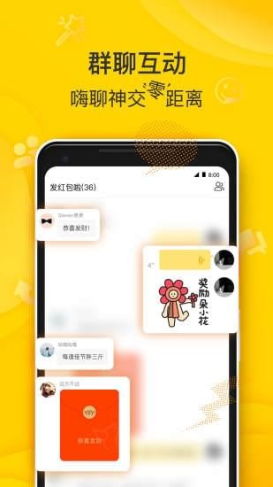 狐友DEV软件截图3