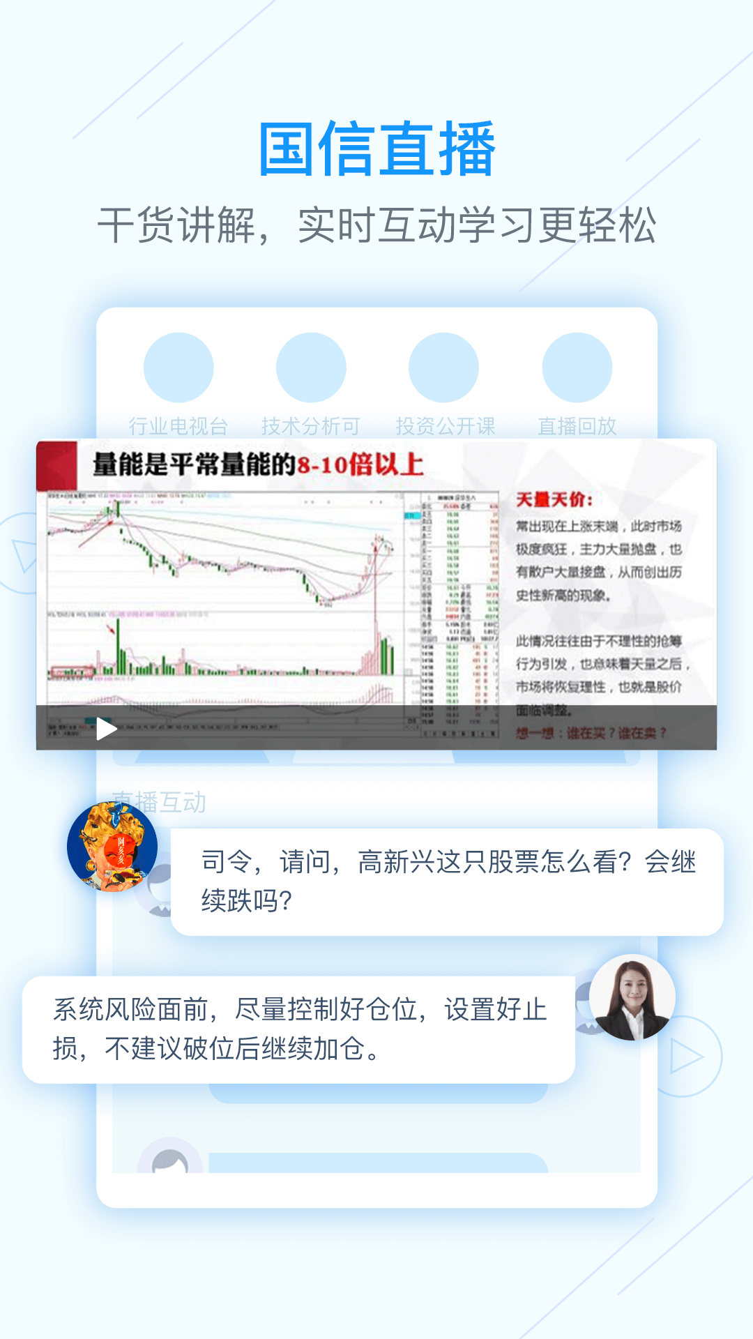 金融矿工软件截图1