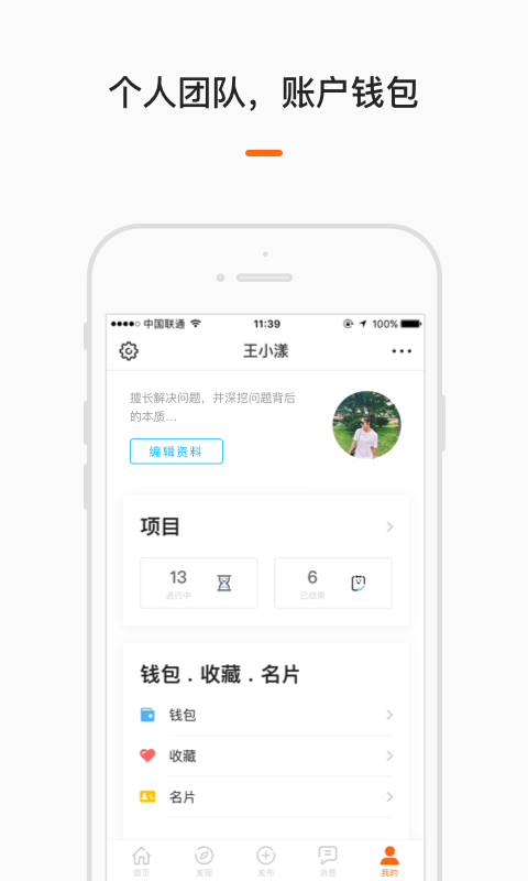 云沃客软件截图4