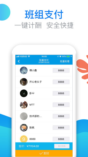 易工家软件截图4