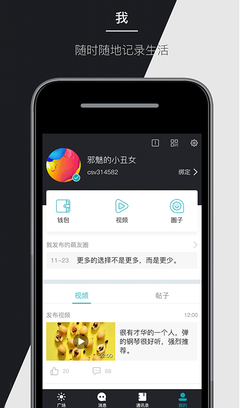 马克巴软件截图1