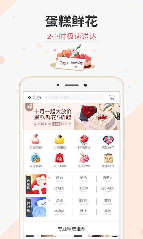 生日管家软件截图1