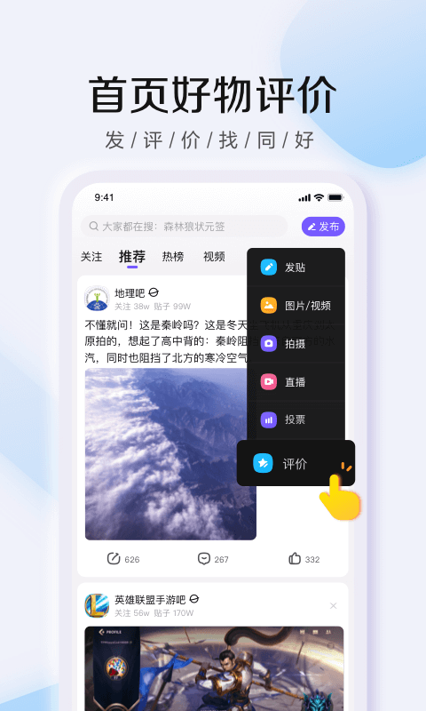 百度贴吧软件截图3