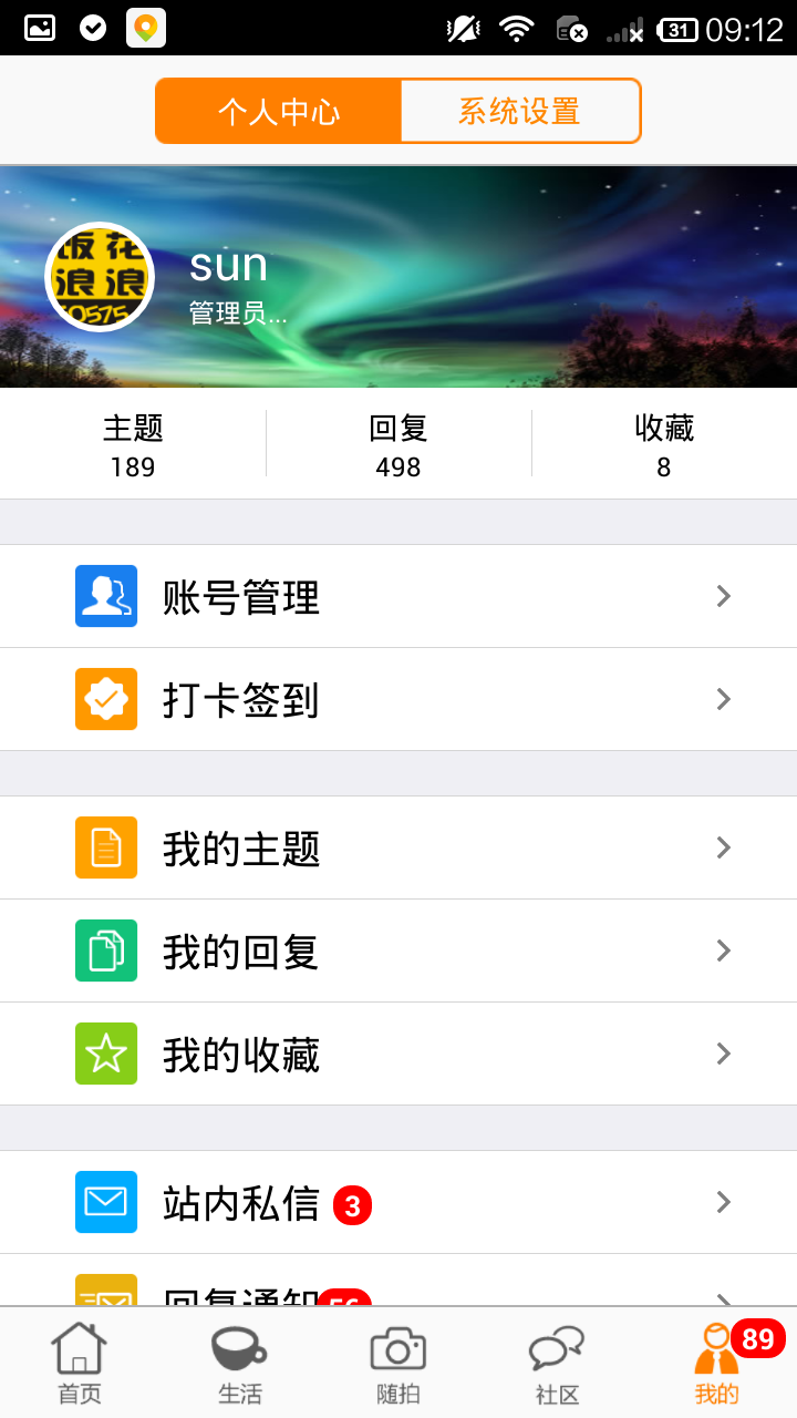 绍兴E网软件截图4