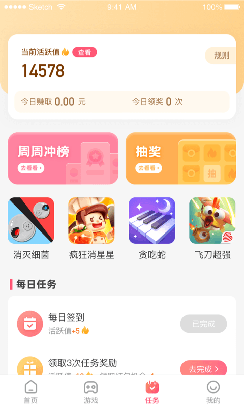 泡泡鱼玩软件截图4