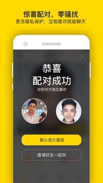 翻牌子软件截图1