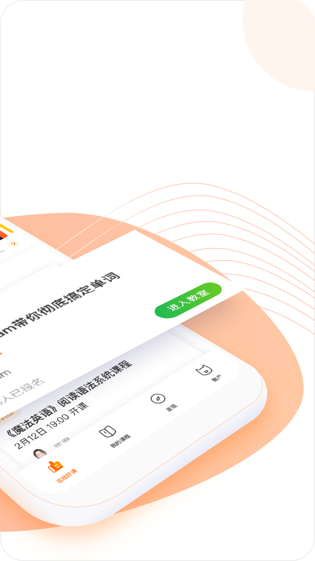 跟谁学软件截图1