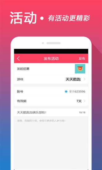 心加送心交友软件截图1