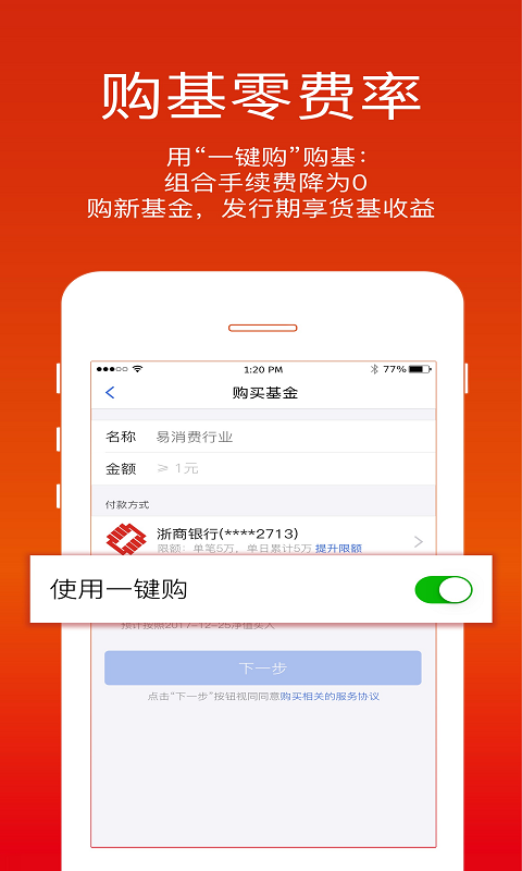 e钱包软件截图1