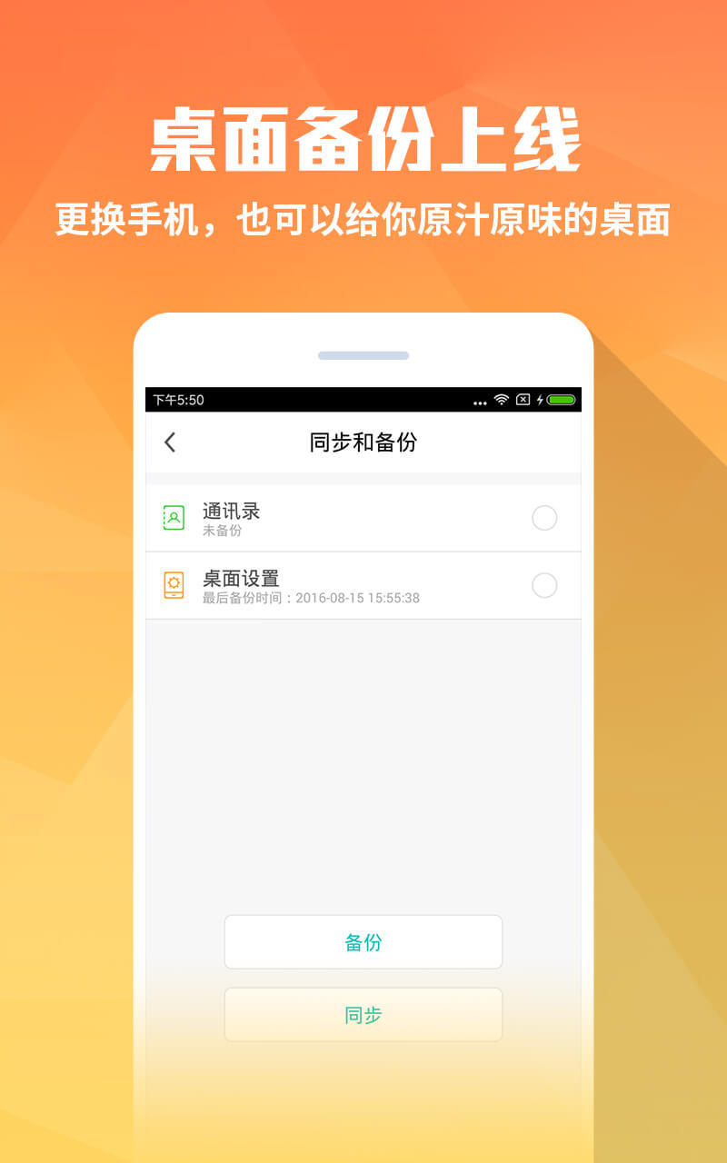 米粒桌面软件截图3