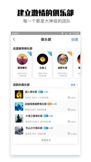 Guide软件截图2