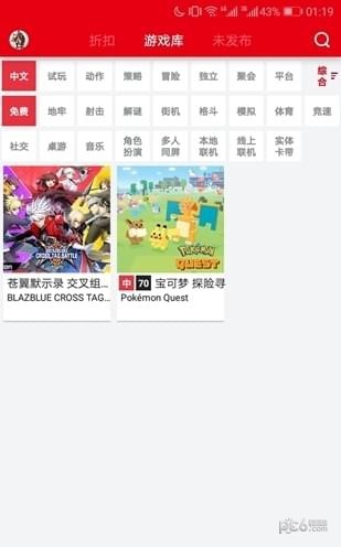 switch助手软件截图3