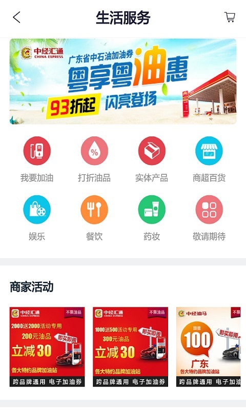 中经油马软件截图3