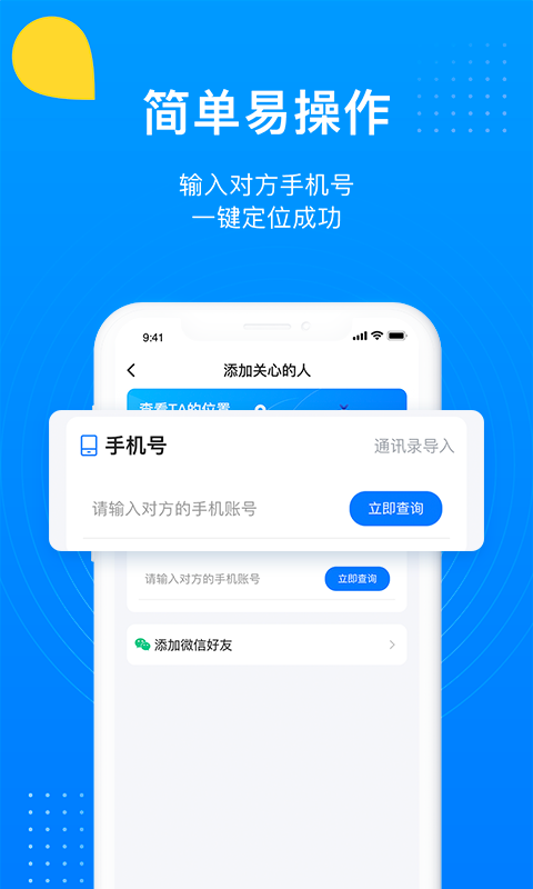 追影软件截图4