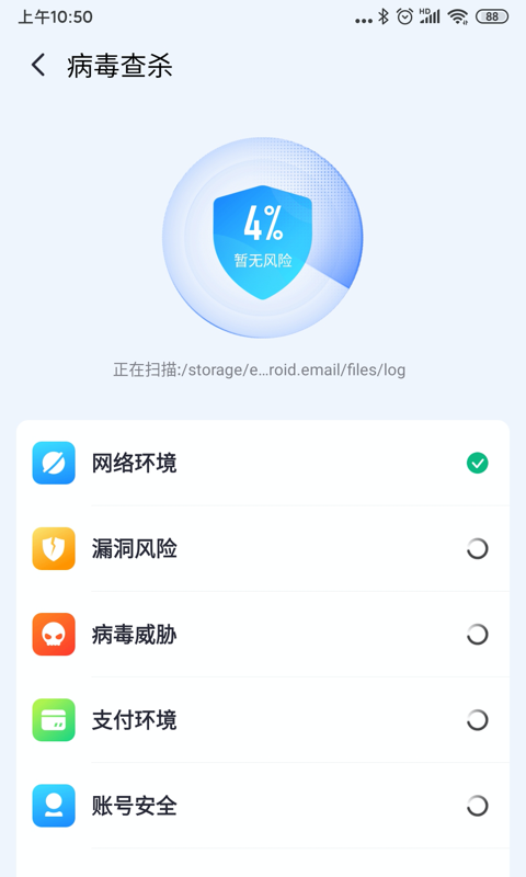 牛顿清理软件截图4