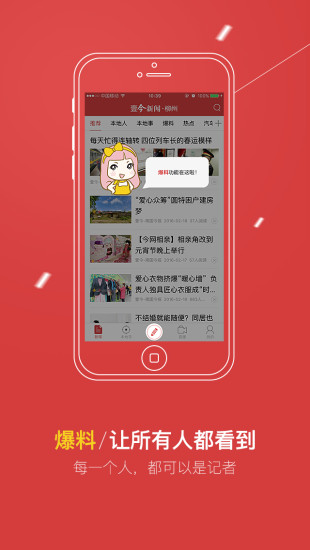 壹今新闻软件截图3