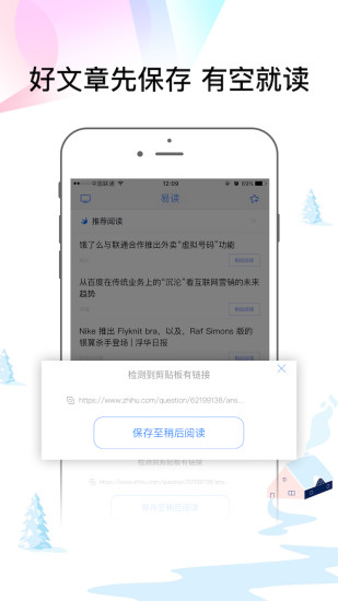 易读软件截图3