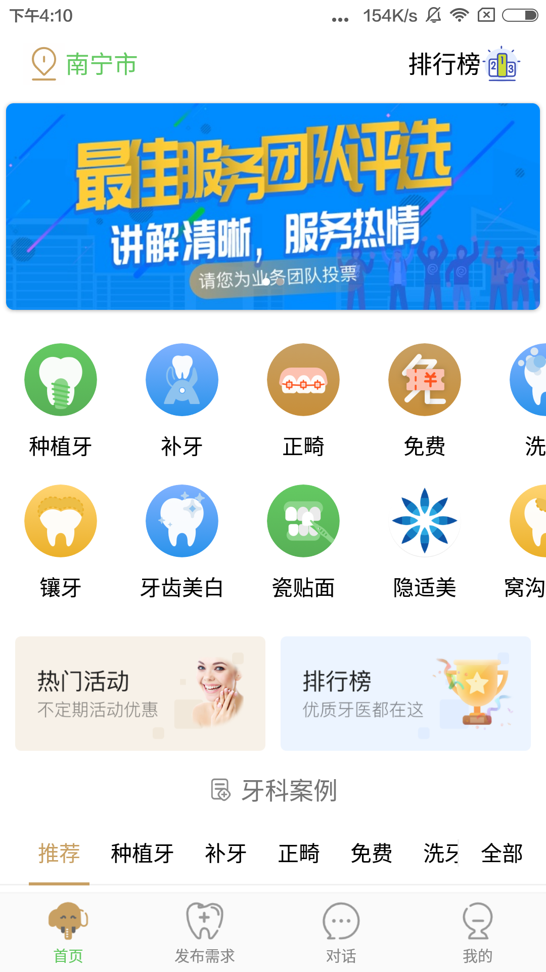 大笨象软件截图4