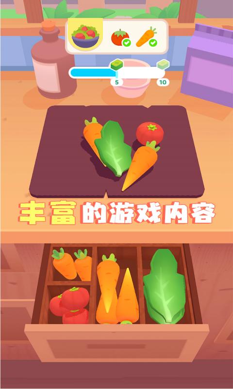 料理模拟器软件截图4