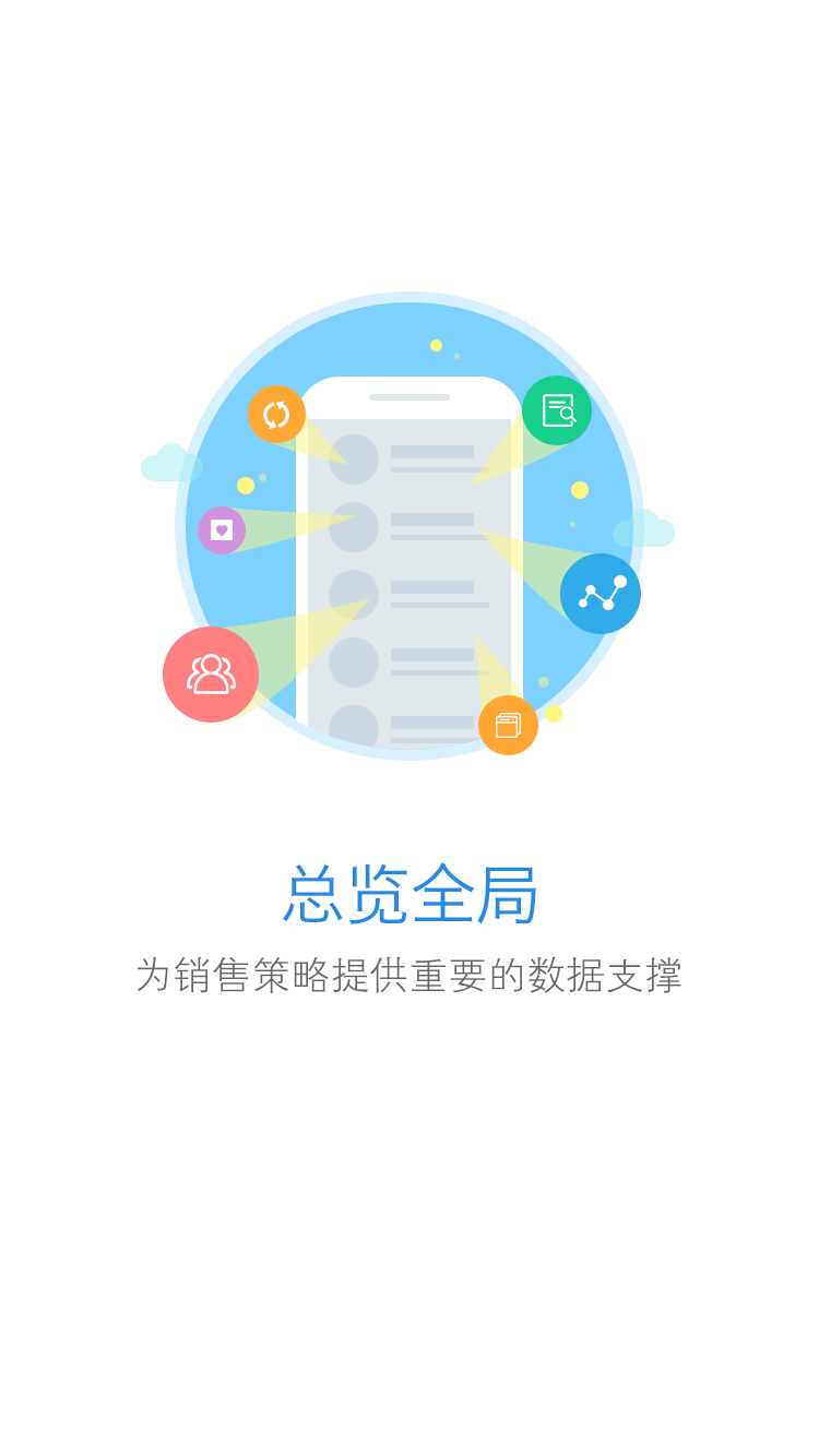 掌握案场软件截图3