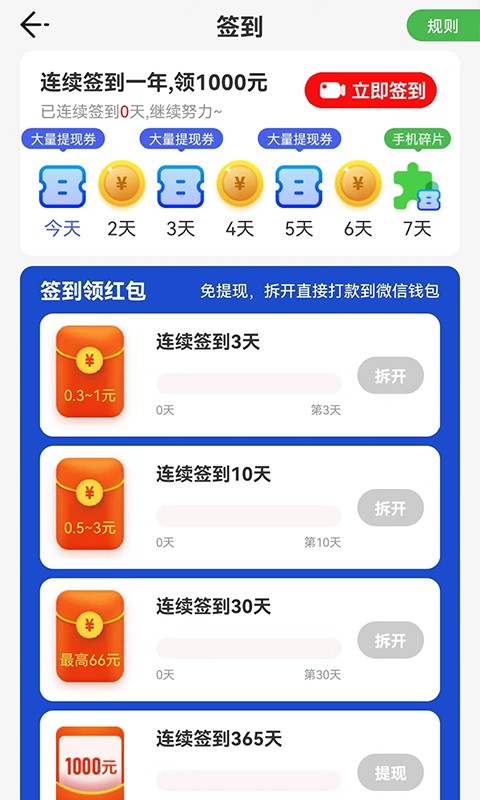 趣好看软件软件截图2