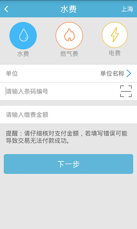 即付宝软件截图4