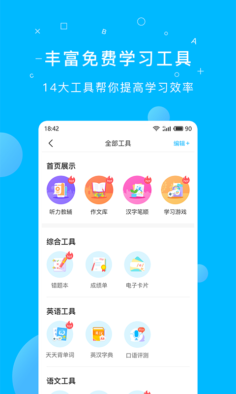 纳米盒软件截图1