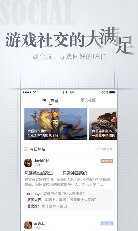 爱玩软件截图3