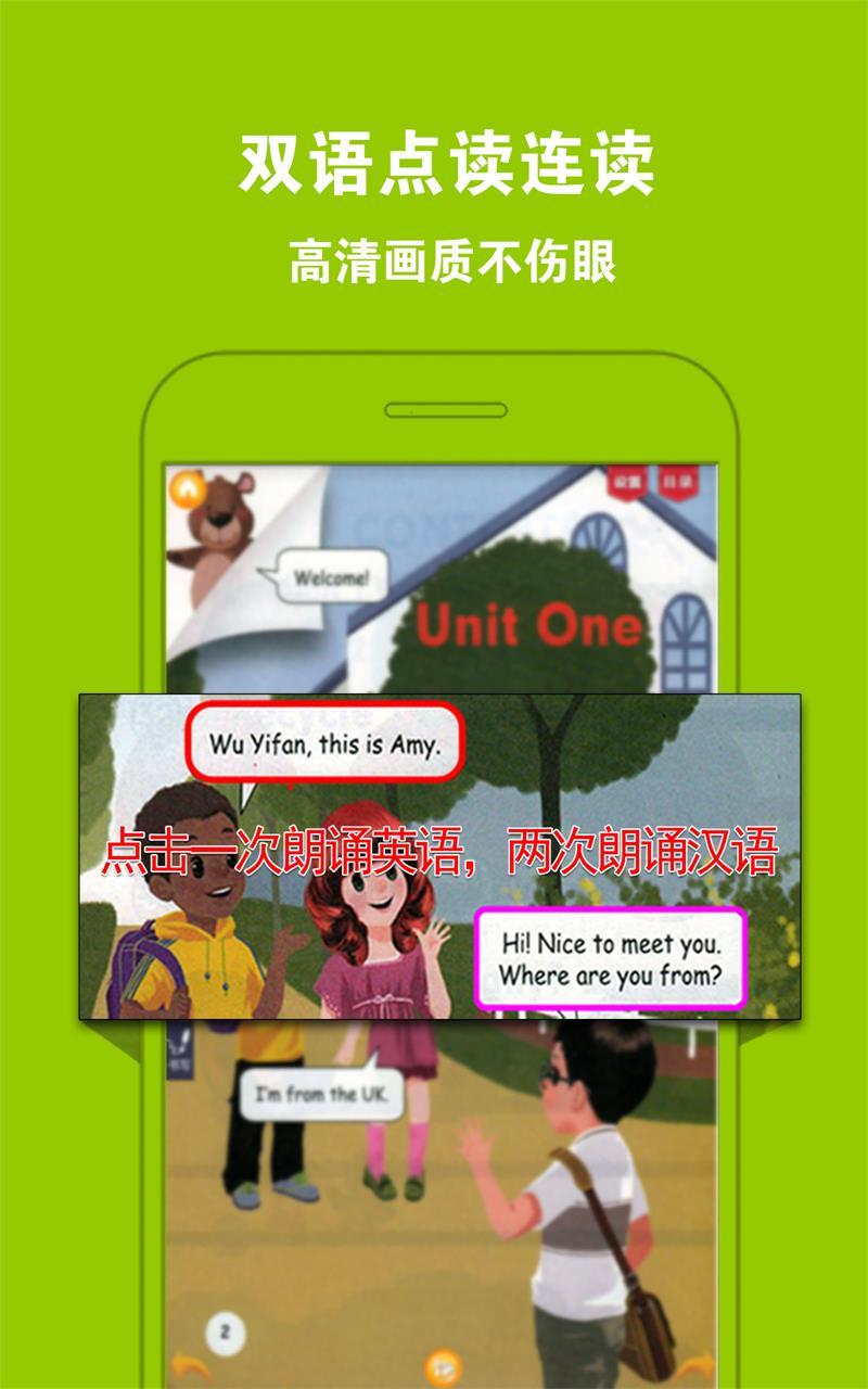 PEP小学英语五上软件截图1