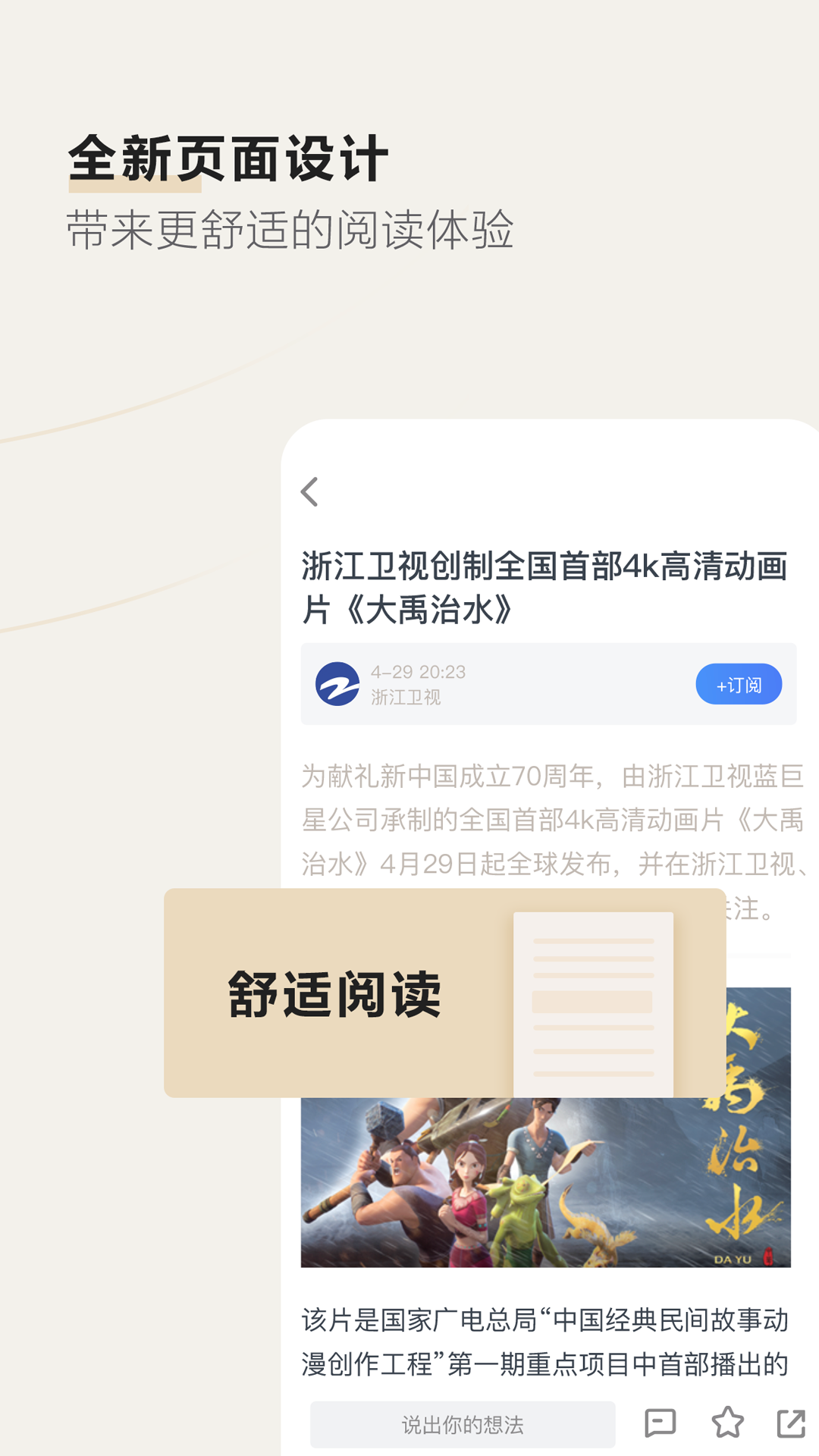 中国蓝新闻软件截图1