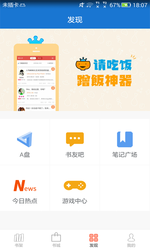 Anyview阅读软件截图2